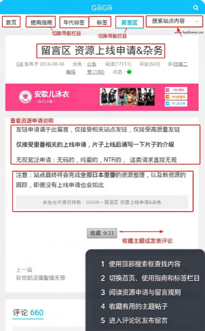 GiliGili追番app最新版下载安装 GiliGili追番app最新版下载安装