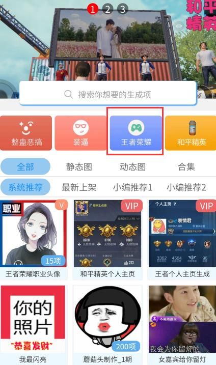 和平精英主页生成器安卓版免费下载 和平精英主页生成器安卓版免费下载
