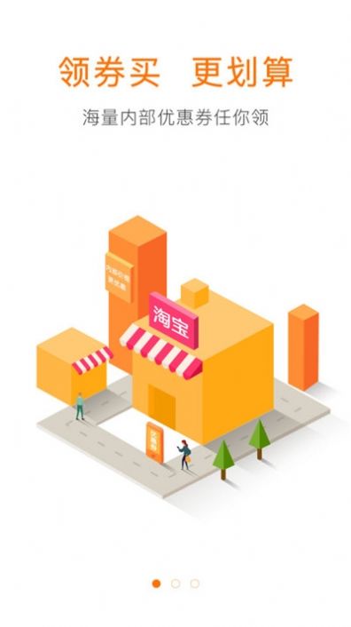 折米扣app手机版 折米扣app手机版