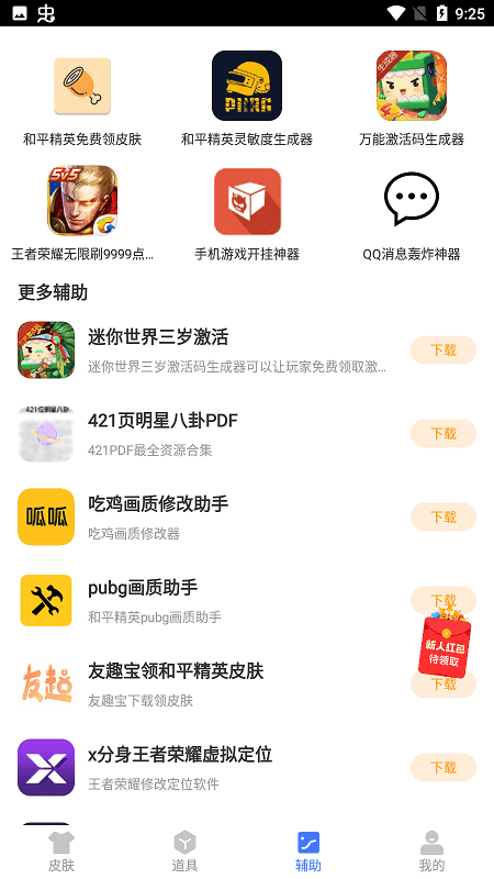 初阳画质助手120帧+超高清最新版下载苹果 初阳画质助手120帧+超高清最新版下载苹果