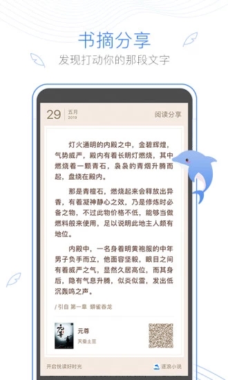 �����Ķ�app�ֻ���׿����