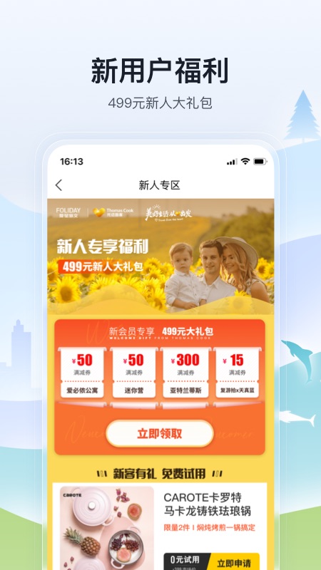�������app�ٷ�����