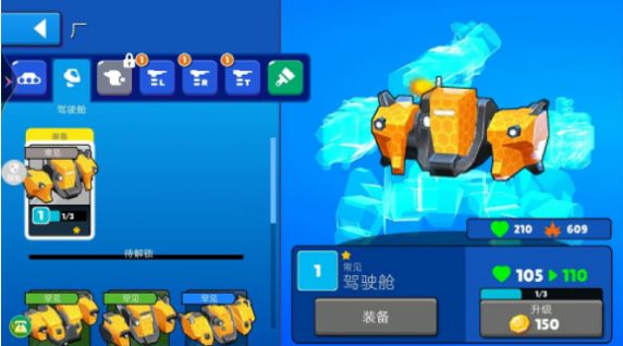 机甲变形大作战游戏手机版下载 机甲变形大作战游戏手机版下载