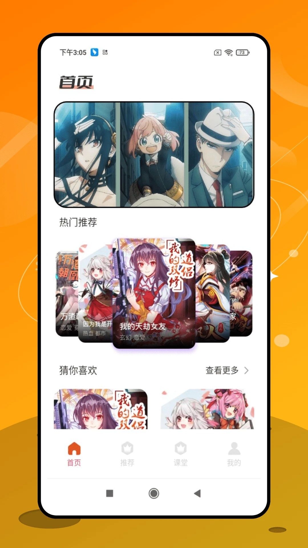 潘木瓜漫画软件免费版下载 潘木瓜漫画软件免费版下载