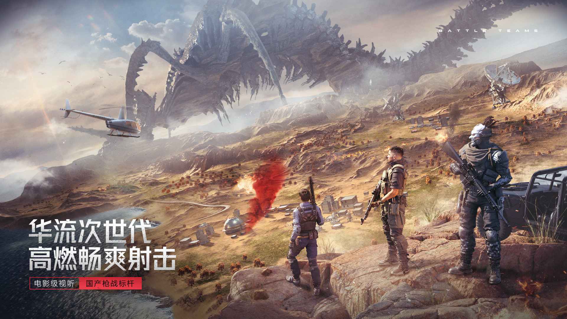 生死狙击2官方手游测试服 生死狙击2官方手游测试服