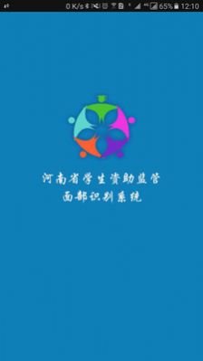 资助通学生官方系统 资助通学生官方系统