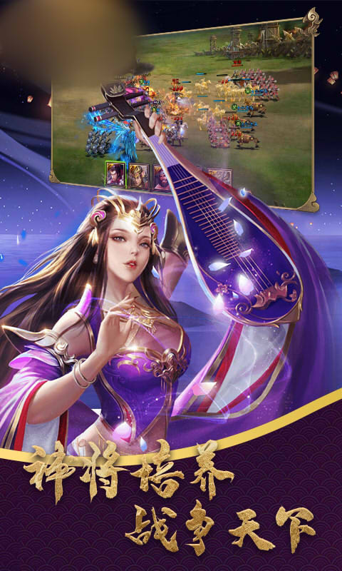 三国前线战争手游官方测试版 三国前线战争手游官方测试版