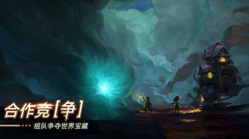 无昼之海测试版游戏官方 无昼之海测试版游戏官方