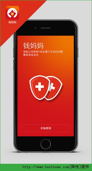 Ǯ����IOS�ֻ���app
