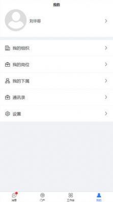 �����ƶ��칫�Զ���app�ֻ�������