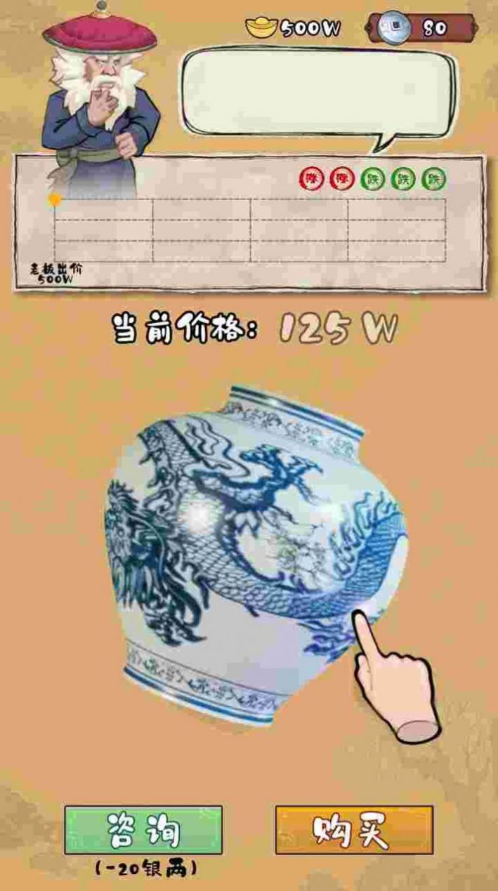 我是大东家古董篇游戏安卓最新版 我是大东家古董篇游戏安卓最新版