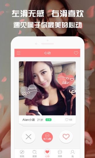 泡友约会软件苹果版app下载 泡友约会软件苹果版app下载
