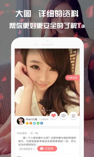 泡友约会软件苹果版app下载 泡友约会软件苹果版app下载