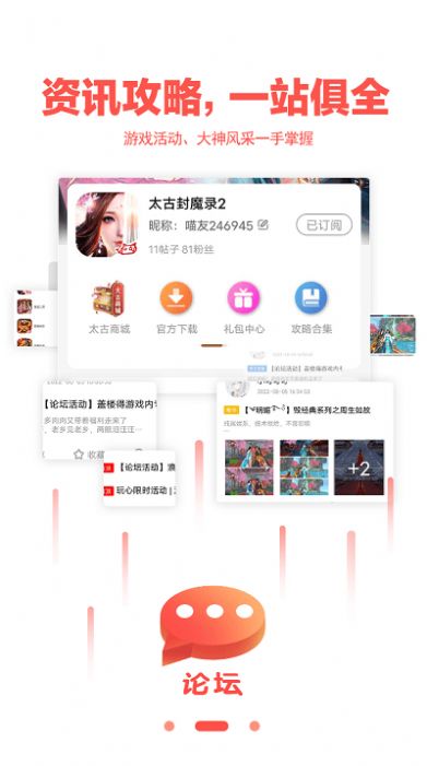 玩心手游盒子APP官方下载 玩心手游盒子APP官方下载