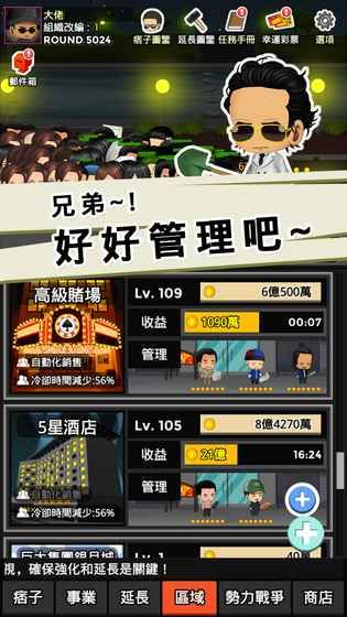 街头混混游戏安卓版官方下载(Street Gangster) 街头混混游戏安卓版官方下载(Street Gangster)