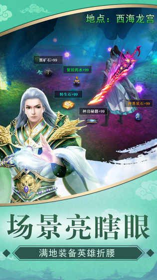 天山剑决手游官方版 天山剑决手游官方版