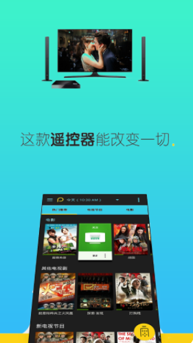 �յ�ң����ȫ�ܹܼ�app��������