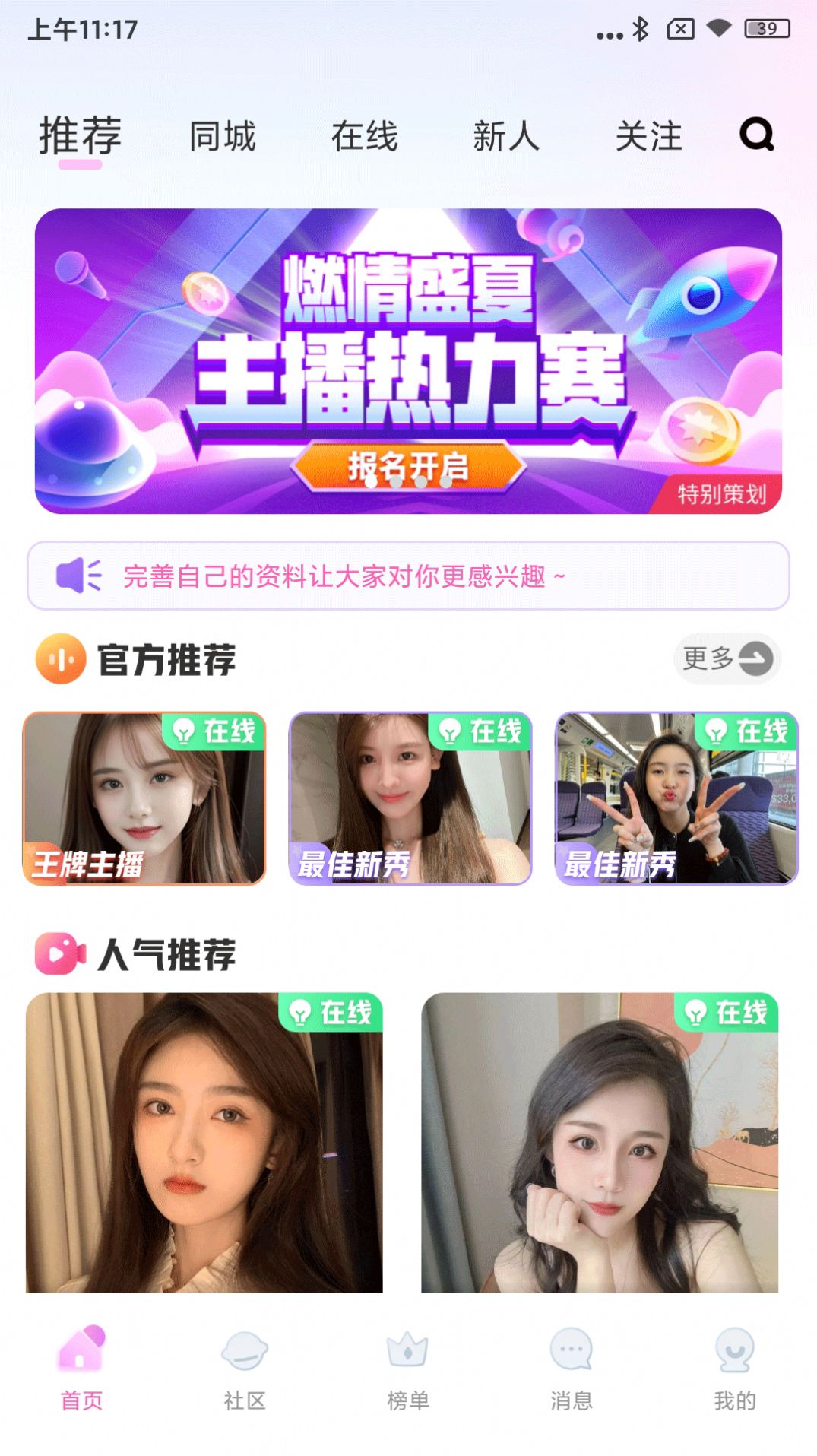 心夜交友软件官方下载 心夜交友软件官方下载