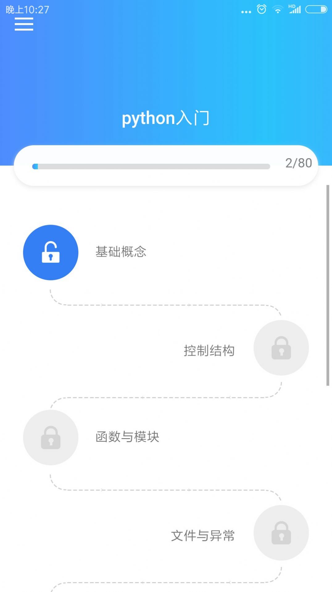 python简明教程中文pdf app下载 python简明教程中文pdf app下载