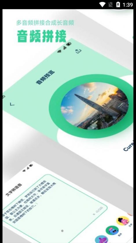 剪辑侠app最新版下载 剪辑侠app最新版下载