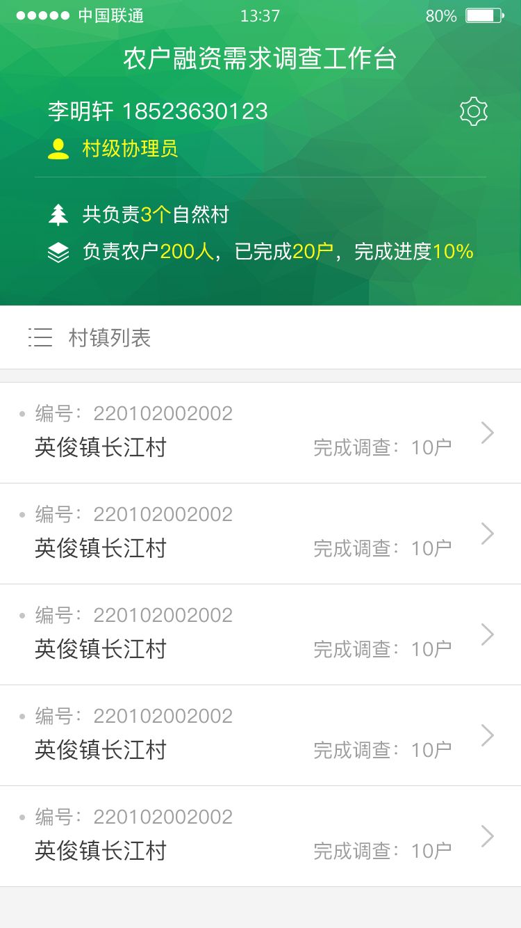 大农金官方app下载手机版 大农金官方app下载手机版
