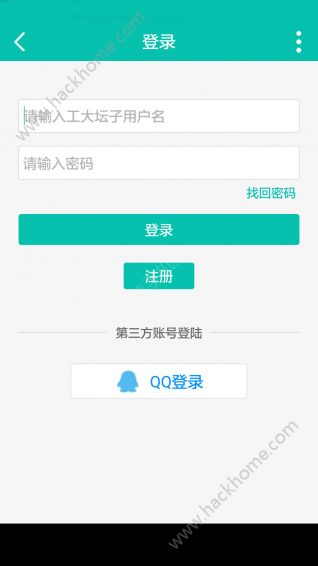 掌上合工大app下载手机版软件 掌上合工大app下载手机版软件