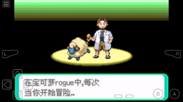 口袋妖怪rogue官方中文版下载 口袋妖怪rogue官方中文版下载