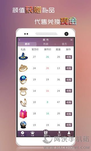 我要成名官方app下载手机版 我要成名官方app下载手机版