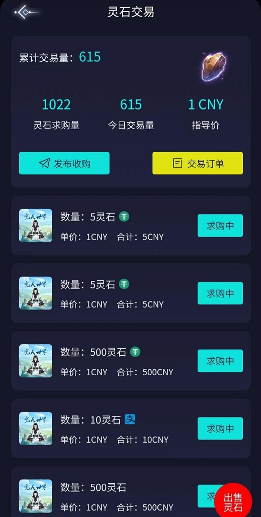 完美世界数字藏品平台app官方下载 完美世界数字藏品平台app官方下载