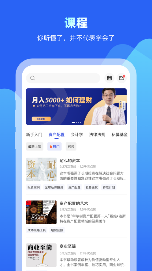 齐俊杰看财经2024安卓版app下载 齐俊杰看财经2024安卓版app下载