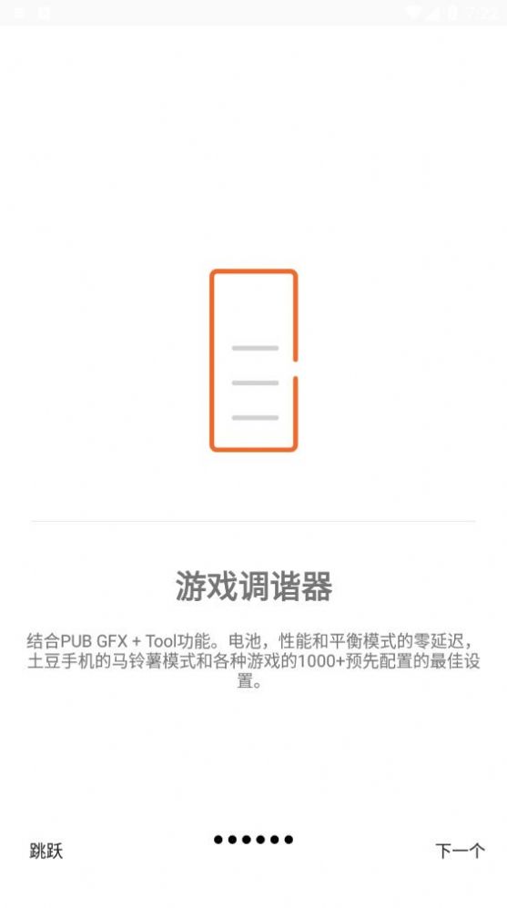 游戏调谐器汉化版最新版下载 游戏调谐器汉化版最新版下载