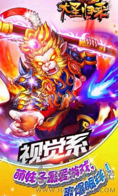 西游记之齐天大圣游戏安卓版下载 西游记之齐天大圣游戏安卓版下载