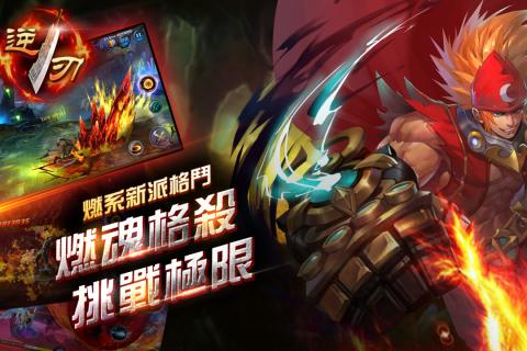 逆刃苹果ios版下载 逆刃苹果ios版下载