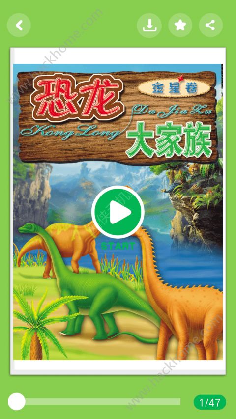 小鹿娃app手机版官方下载 小鹿娃app手机版官方下载
