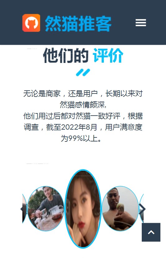 然猫推客推广分红平台app官方下载 然猫推客推广分红平台app官方下载