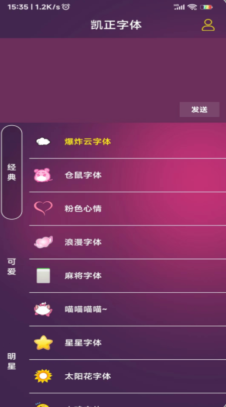 凯正字体官方版免费下载 凯正字体官方版免费下载