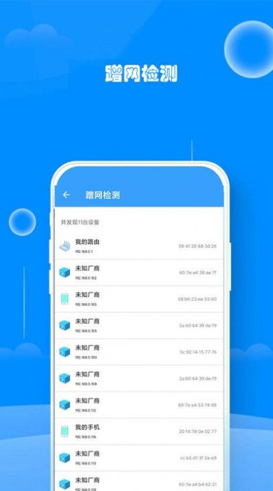 WiFi邻舍密码网络助手下载 WiFi邻舍密码网络助手下载