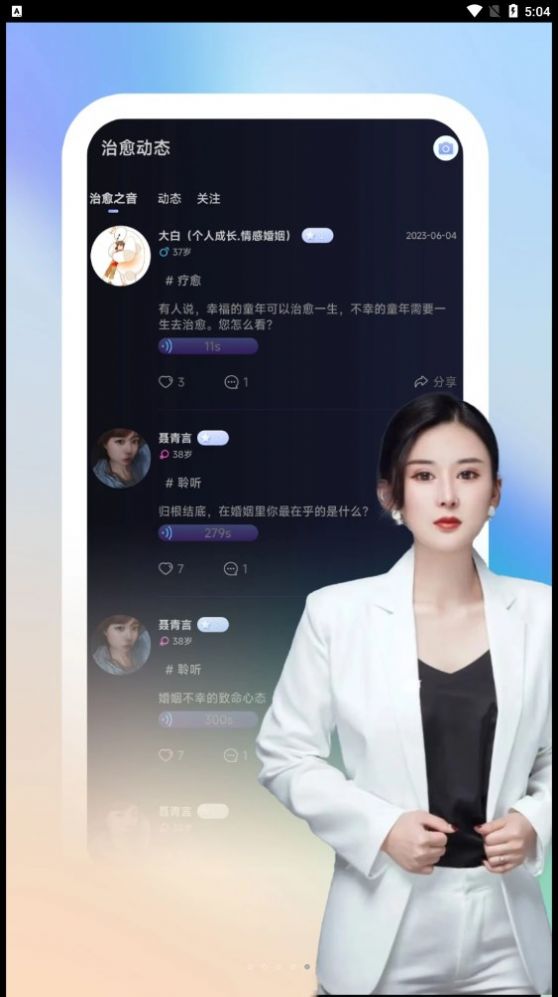 心语倾诉官方手机版下载 心语倾诉官方手机版下载