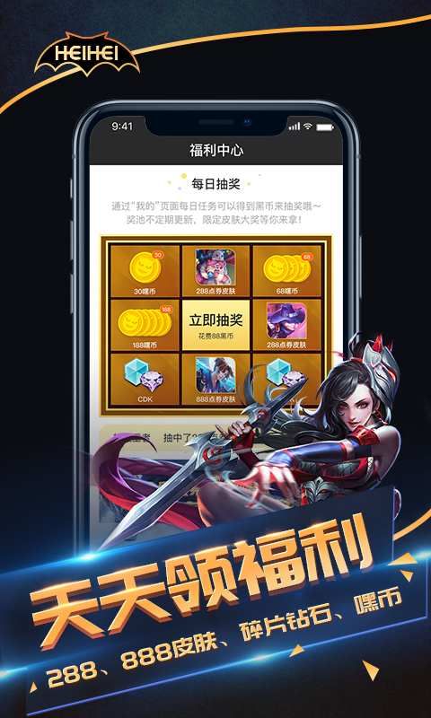 嘿嘿电竞app下载官方手机版 嘿嘿电竞app下载官方手机版