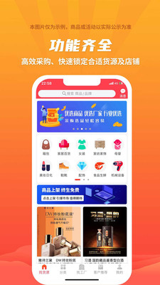 巨湘爱采购安卓版 采购管理界面截图