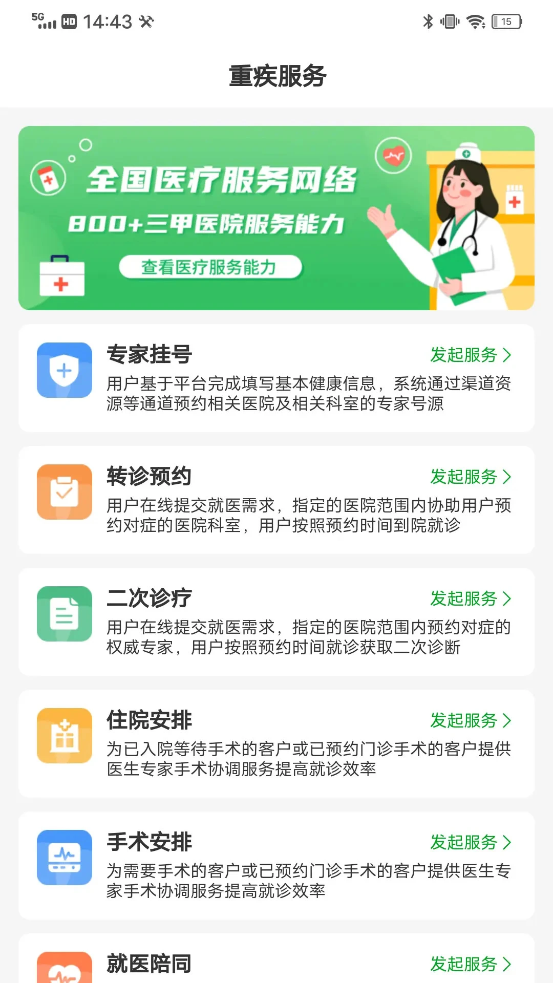 重药新航1.9.2 健康管理 重药新航1.9.2 健康管理