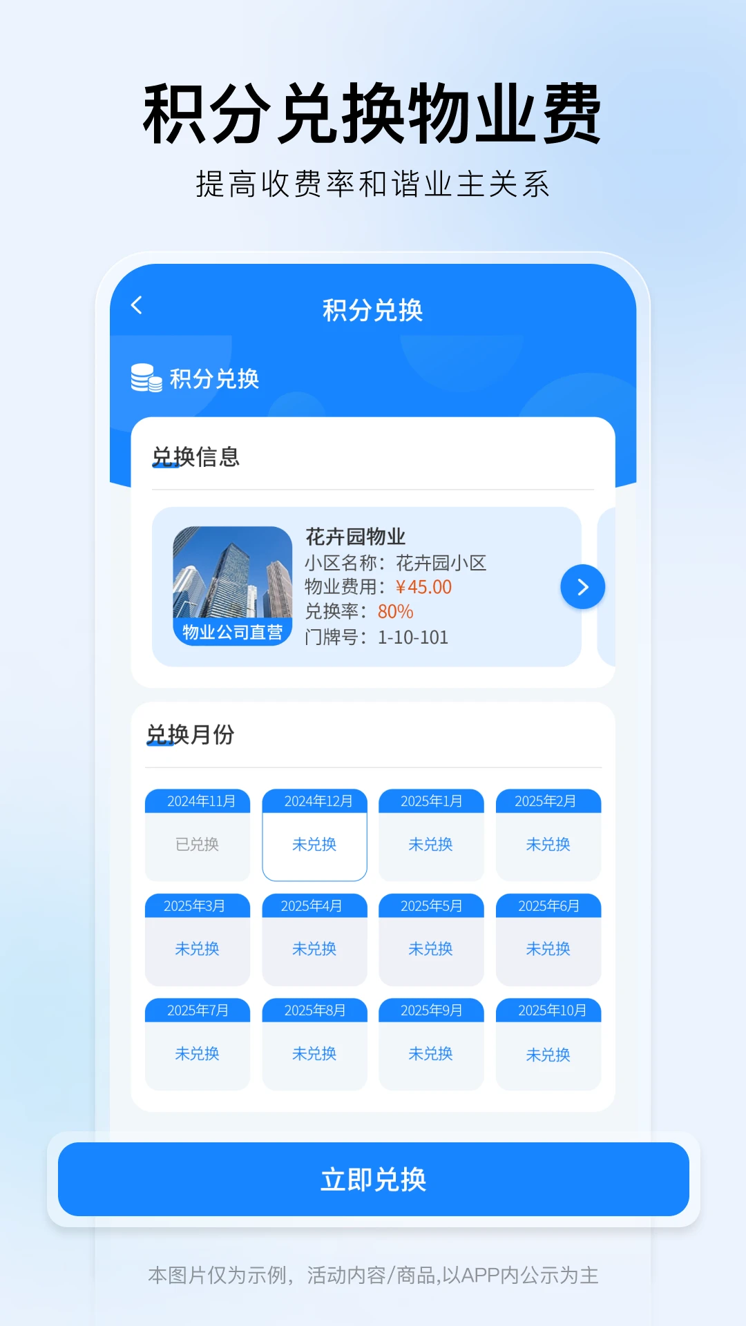 免鸟1.1.2 积分用户管理 免鸟1.1.2 积分用户管理