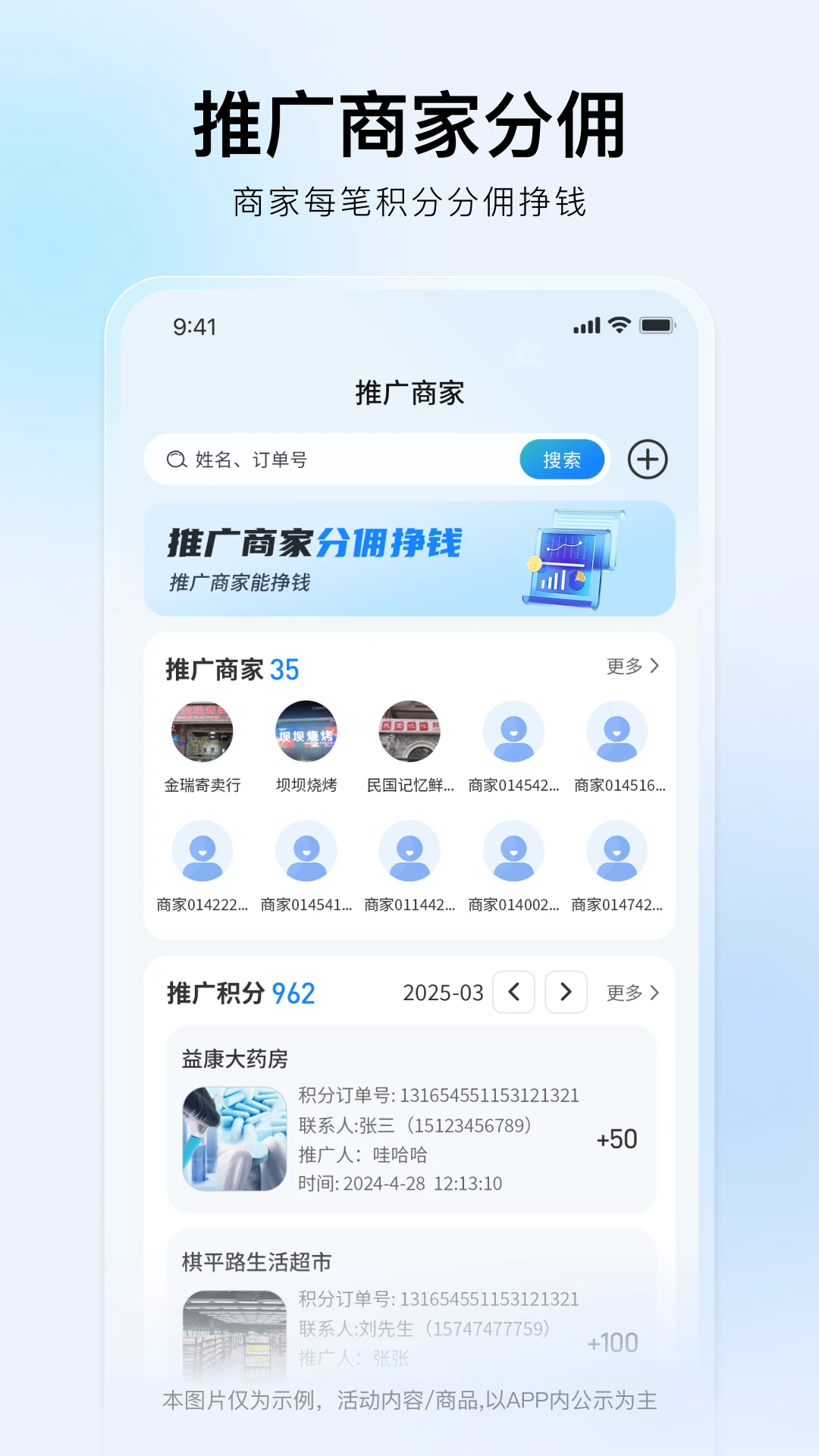 免鸟1.1.2 积分用户管理 免鸟1.1.2 积分用户管理