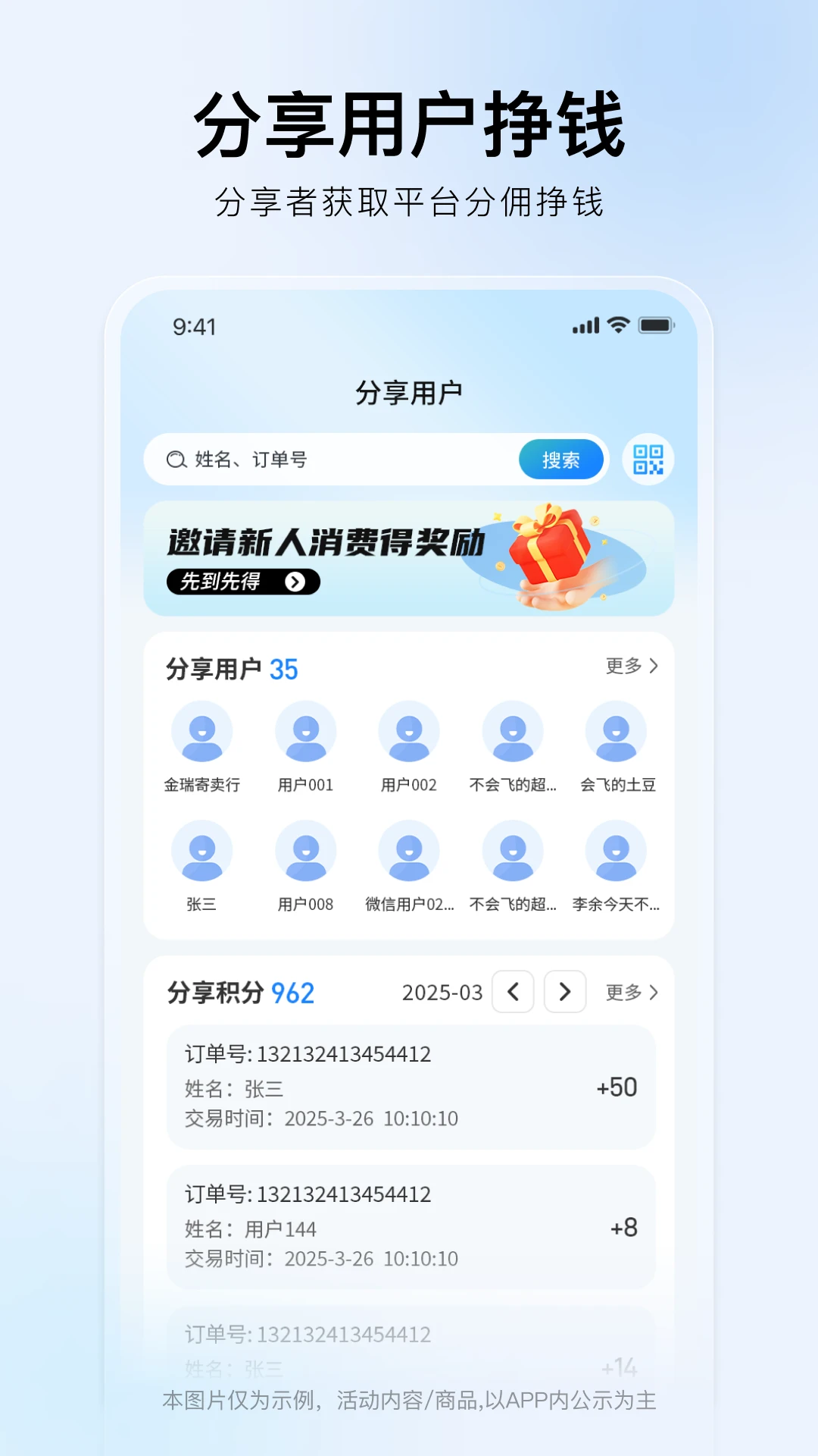 免鸟1.1.2 积分用户管理 免鸟1.1.2 积分用户管理