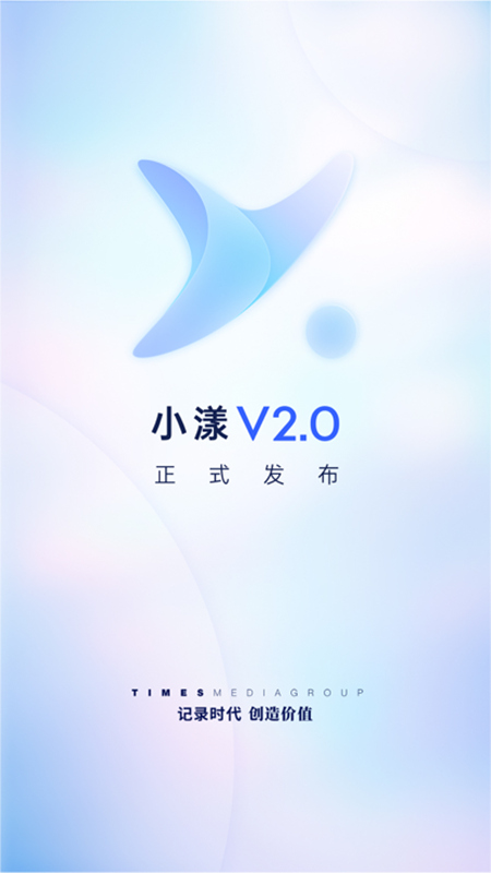 小漾 安卓版 活页模板界面