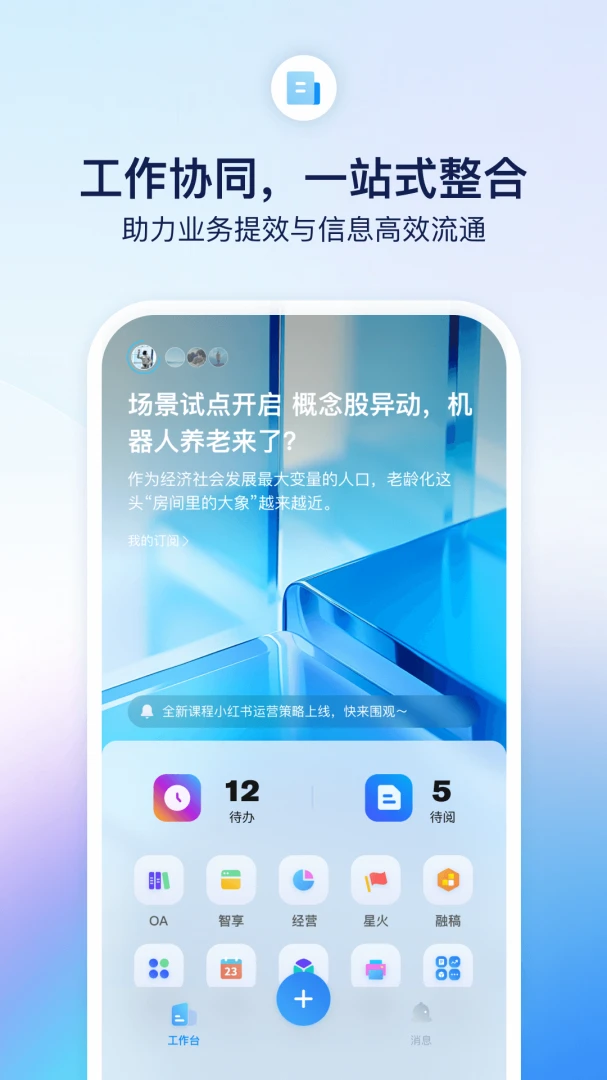 小漾3.2.24 手工活页创作 小漾3.2.24 手工活页创作