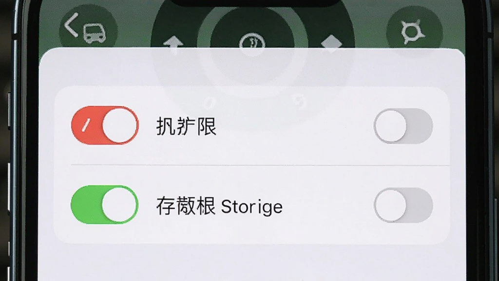 一张展示手机屏幕显示电视机遥控器APP权限设置界面的图片,主体为手机界面特写,布局为正面平铺,风格为系统设置界面截图风格,细节包含红外权限开关和存储权限开关的图标,画质清晰,干净,无多余元素