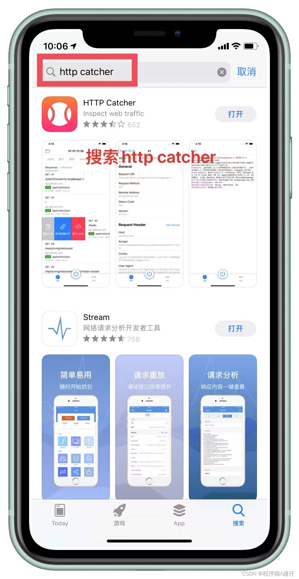 HTTP Catcher抓包软件app下载安装 App Store外区账号搜索下载配图