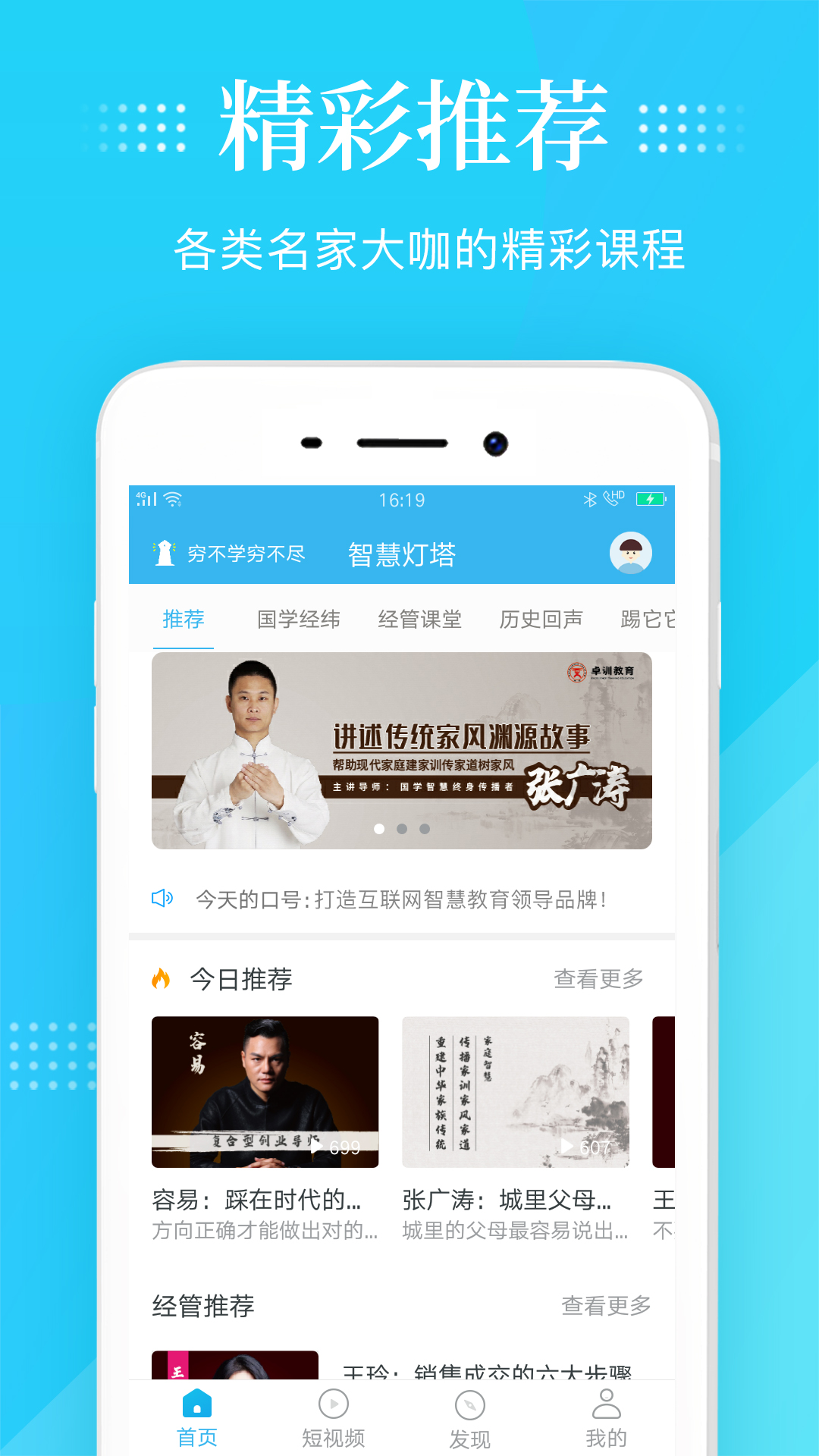 灯塔智析app官方下载安装最新版 iOS与安卓安装界面配图