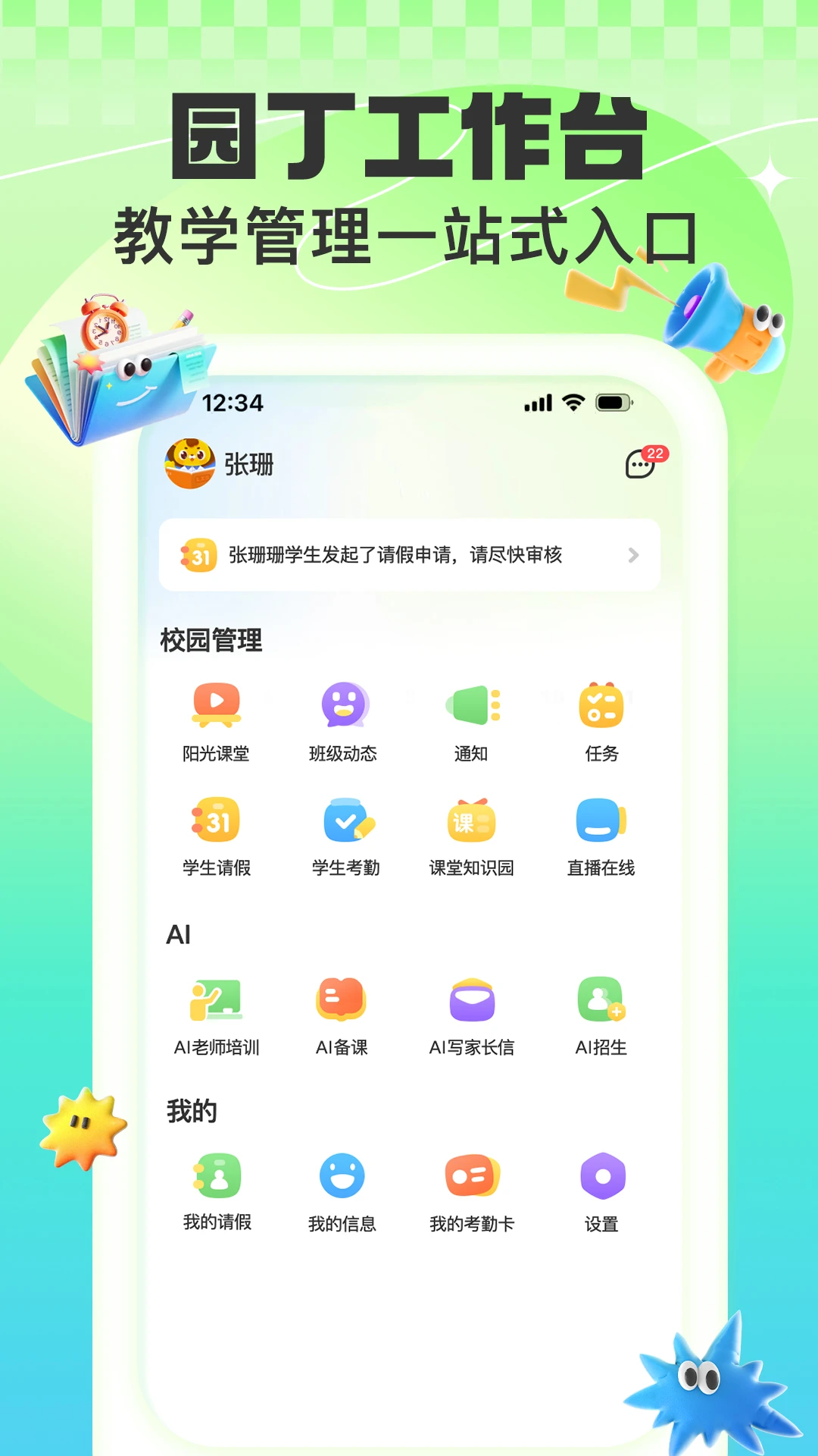 益生园丁2.0.5 启蒙种植助手 益生园丁2.0.5 启蒙种植助手